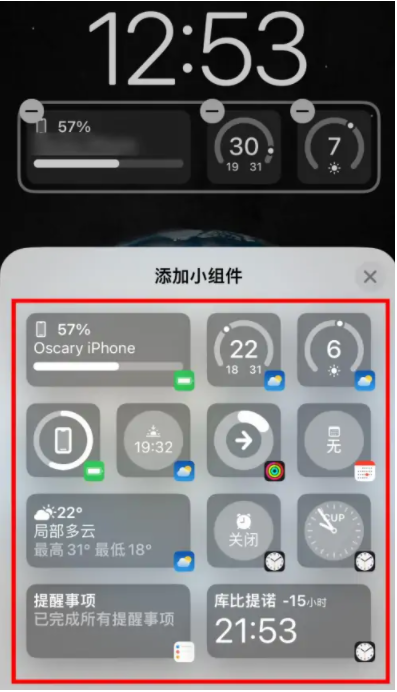 临沂苹果手机维修分享iOS16锁屏小组件添加教程 