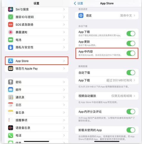 临沂苹果手机维修分享iOS 16.1 beta3新增的自动下载 App功能有什么用 