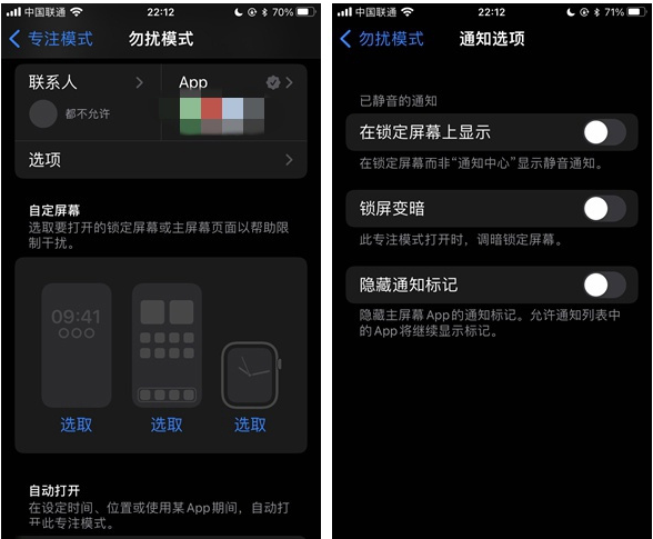 临沂苹果14维修分享苹果 iPhone 14 Pro / Max 启用黑白 AOD 全天候显示方法教程 