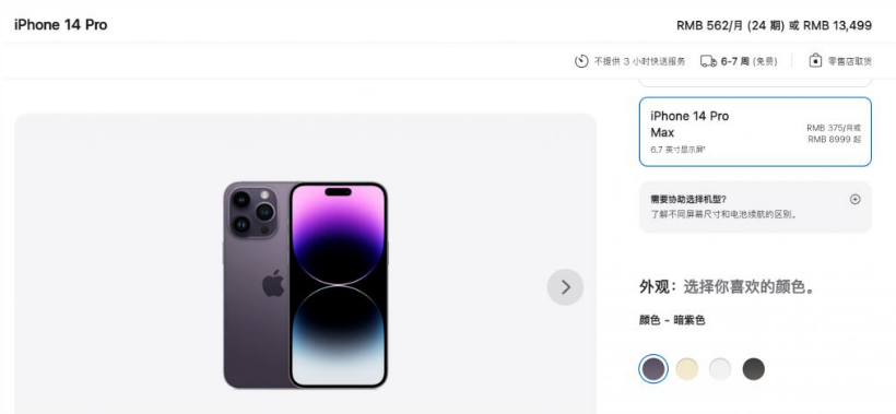临沂苹果14维修分享iPhone14 Pro有哪些优点 