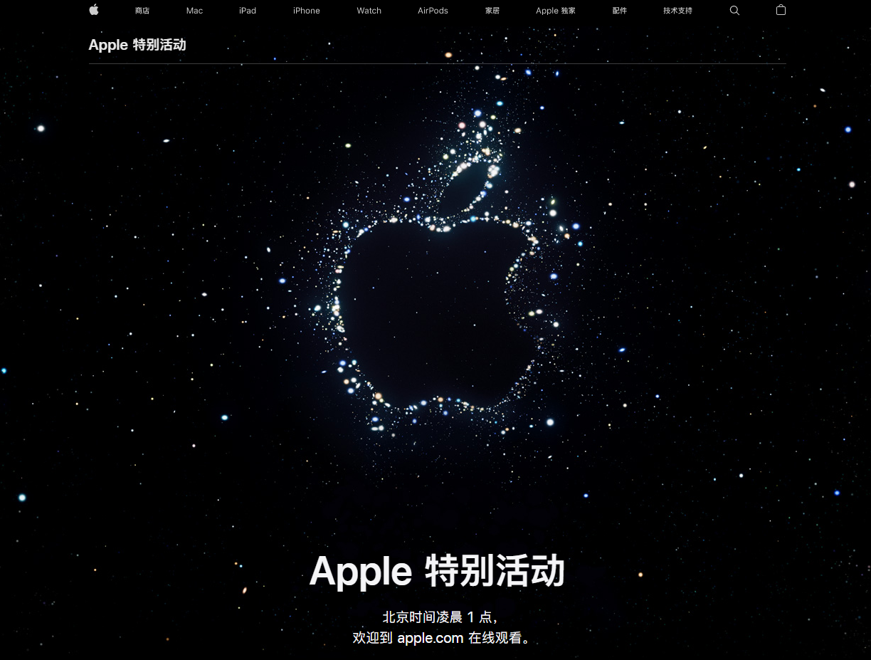 临沂苹果14维修分享iPhone 14 发布会在哪看 