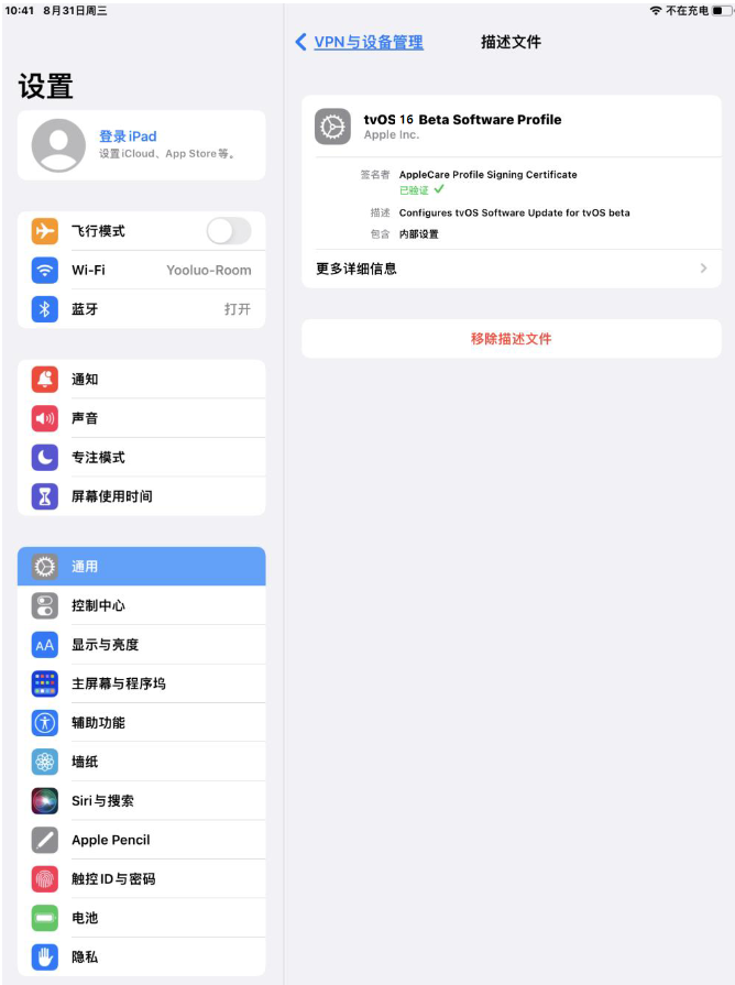 临沂苹果手机维修分享iOS 16 测试版如何升级iOS 16正式版 