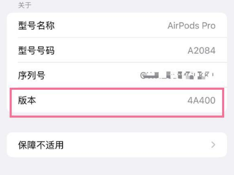 临沂苹果手机维修分享AirPods pro固件安装方法 