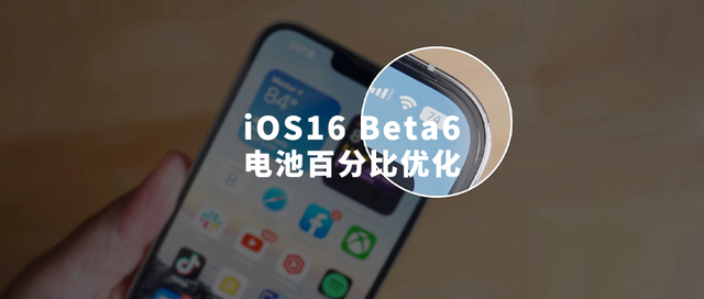 临沂苹果手机维修分享iOS 16 Beta 6值得升级吗 