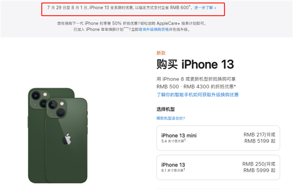 临沂苹果13维修分享现在买iPhone 13划算吗 