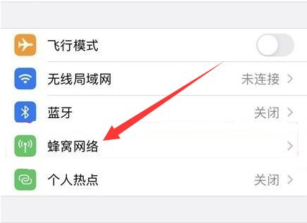 临沂苹果手机维修分享iPhone手机4G网络怎么设置成5G网络 