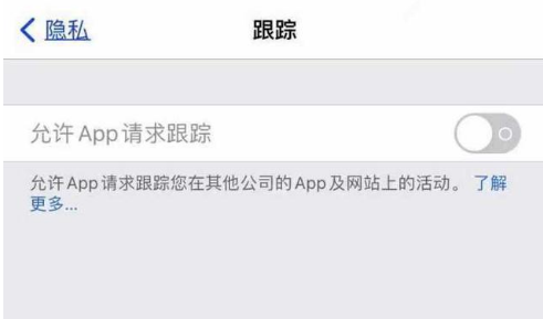 临沂苹果13维修分享使用iPhone13时如何保护自己的隐私 