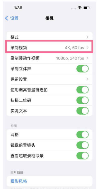 临沂苹果13维修分享iPhone13怎么打开HDR视频 