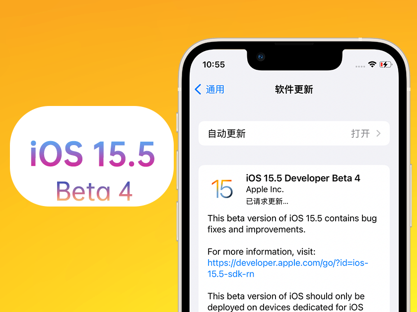 临沂苹果手机维修分享iOS 15.5 Beta4优缺点汇总 