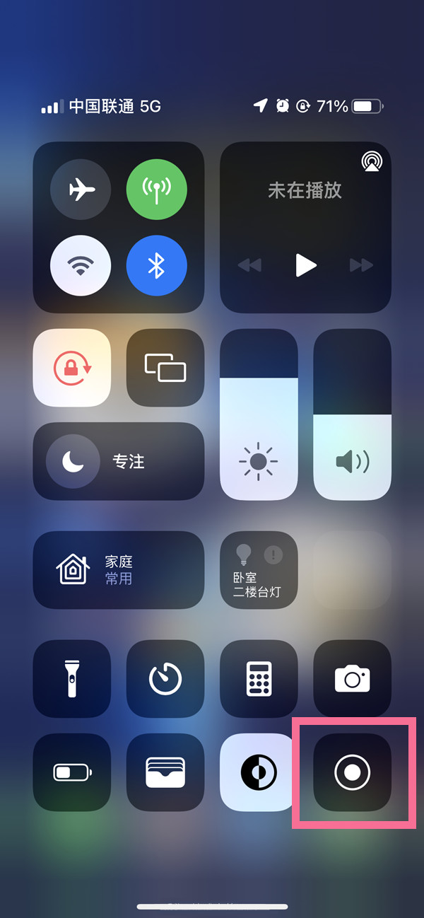 临沂苹果13维修分享iPhone 13屏幕录制方法教程 