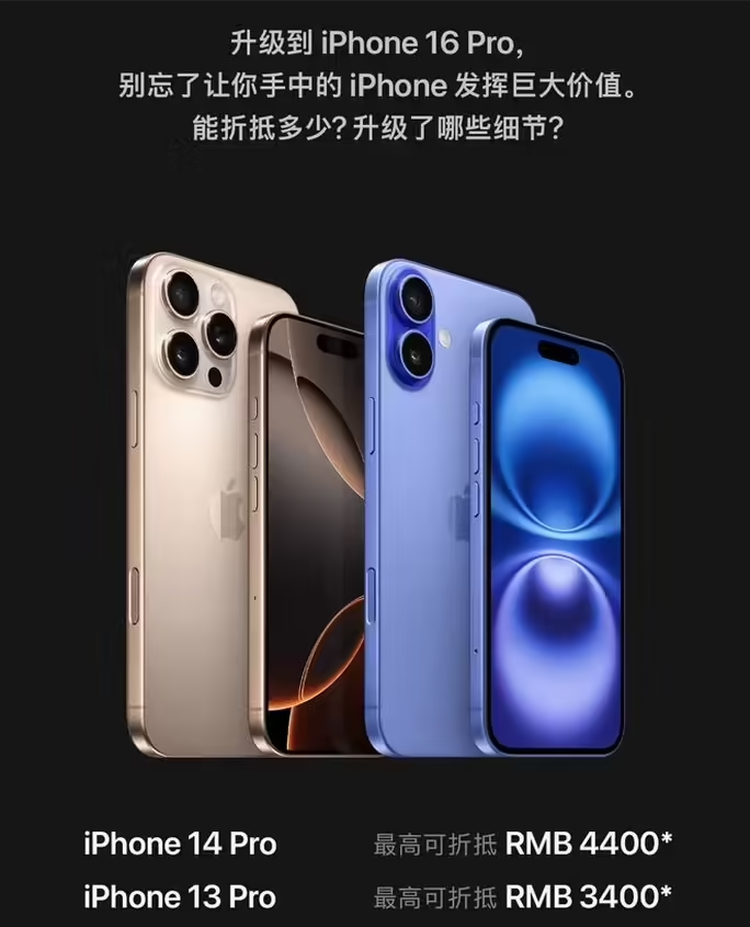 临沂苹果16维修分享苹果喊话用户入手iPhone 16 Pro 机型 