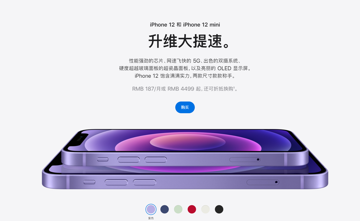 临沂苹果手机维修分享 iPhone 12 系列价格降了多少 