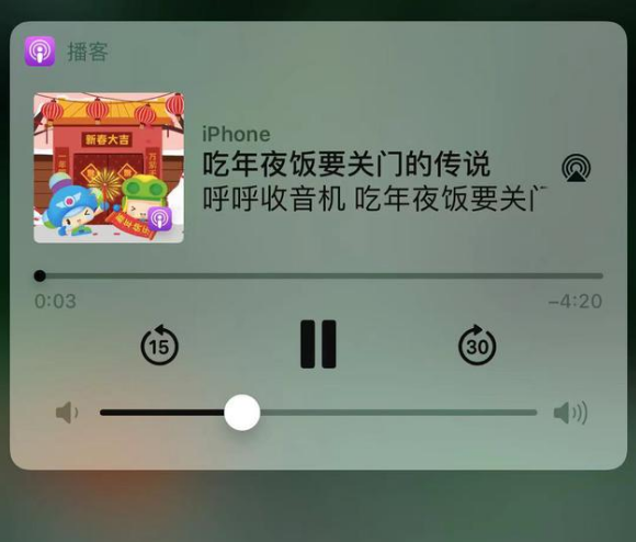 临沂苹果手机维修分享让 Siri 陪你过春节 