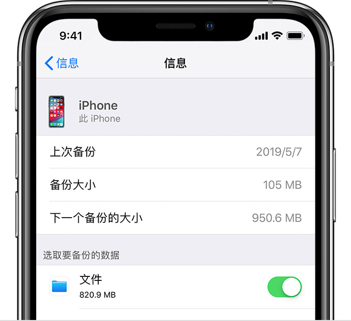 临沂苹果手机维修分享iPhone 显示“备份失败”应如何解决 