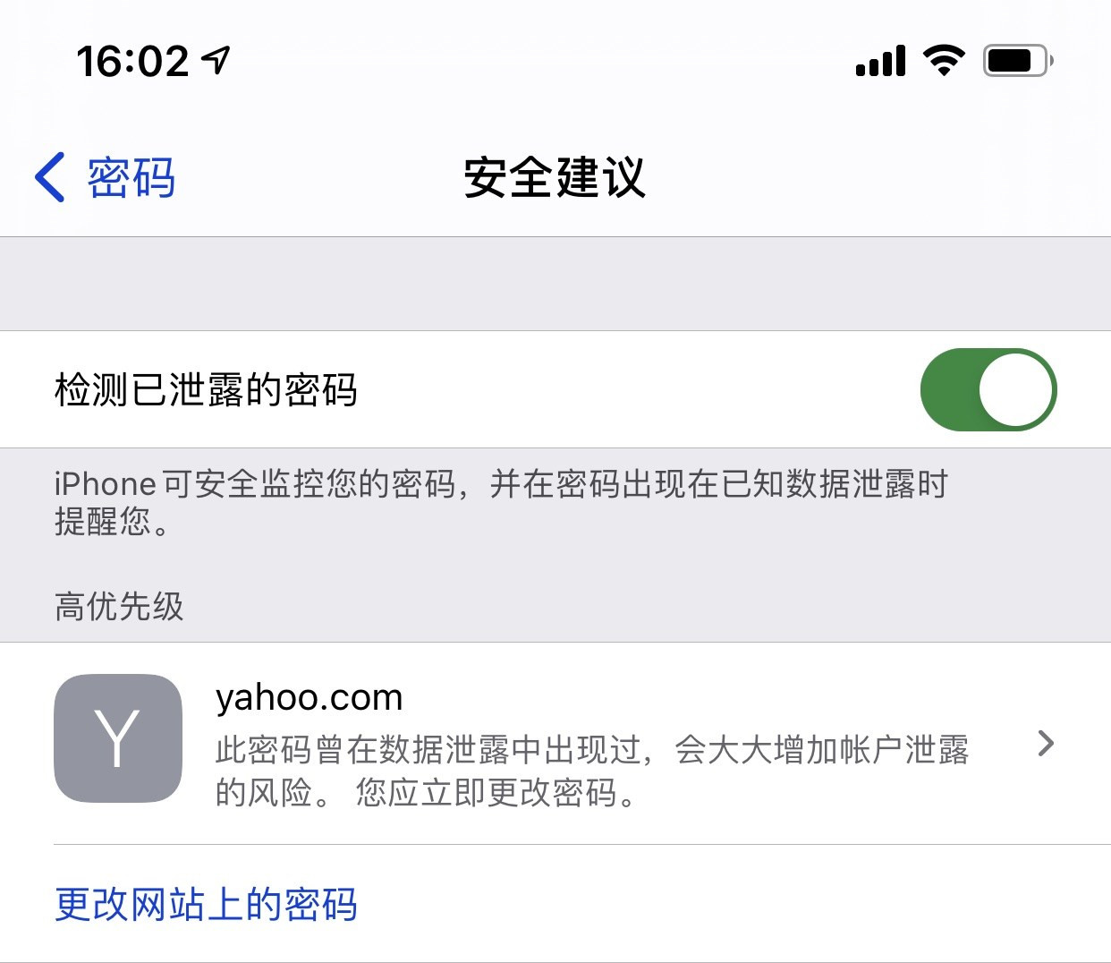 临沂苹果手机维修分享iCloud 钥匙串有什么用 