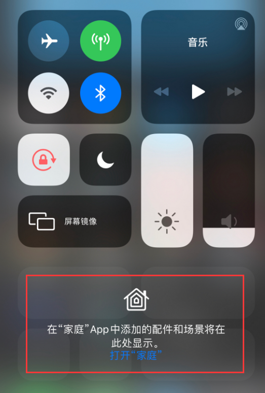 临沂苹果手机维修分享iOS 14 控制中心“家庭”功能如何移除 