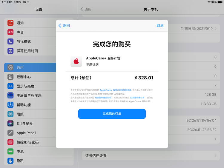 临沂苹果手机维修分享AppleCare+ 有哪些升级服务内容 