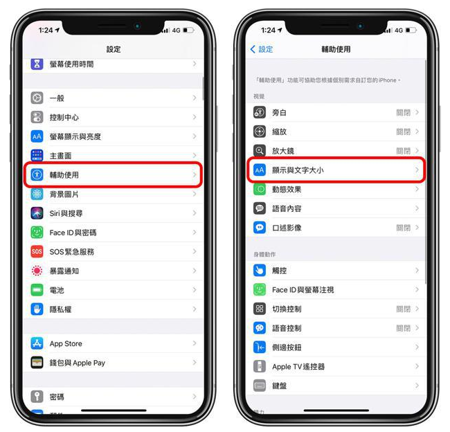 临沂苹果手机维修分享 iPhone屏幕变黄解决办法 