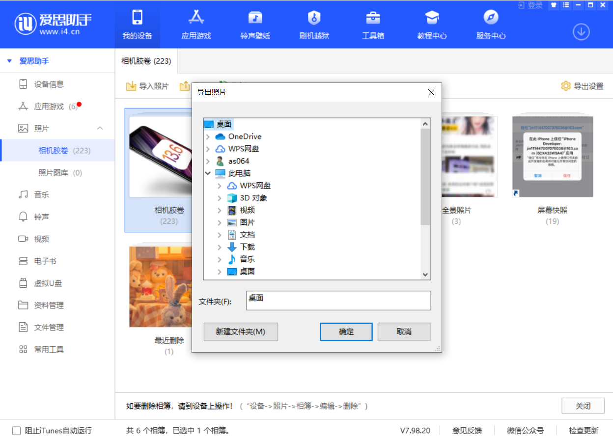 临沂苹果手机维修分享如何将 iPhone 12 中的照片快速备份到电脑中 