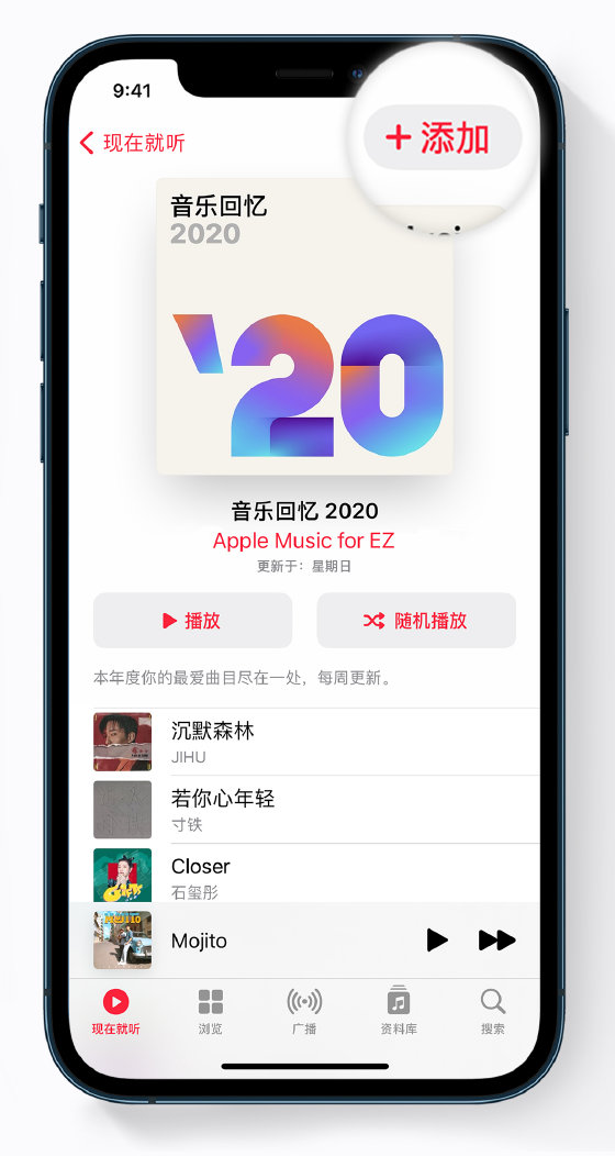 临沂苹果手机维修分享如何在 Apple Music 中查看过去一年听的歌 