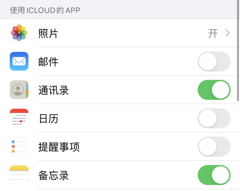 临沂苹果手机维修分享如何在 iPhone 12 上使用 iCloud 备份或同步数据 