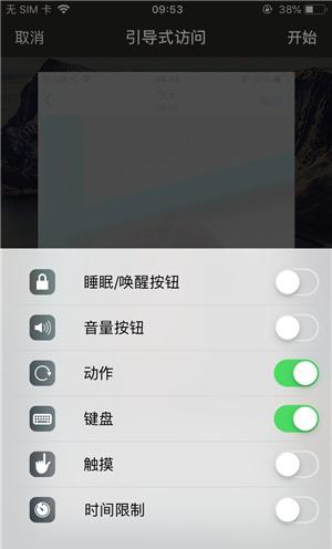 临沂苹果手机维修分享iOS 14中引导式访问模式有什么用 