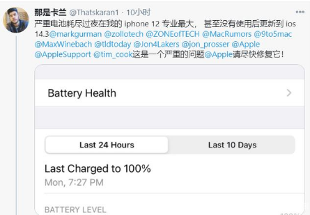 临沂苹果手机维修分享为什么说iOS14.3正式版不值得升级 