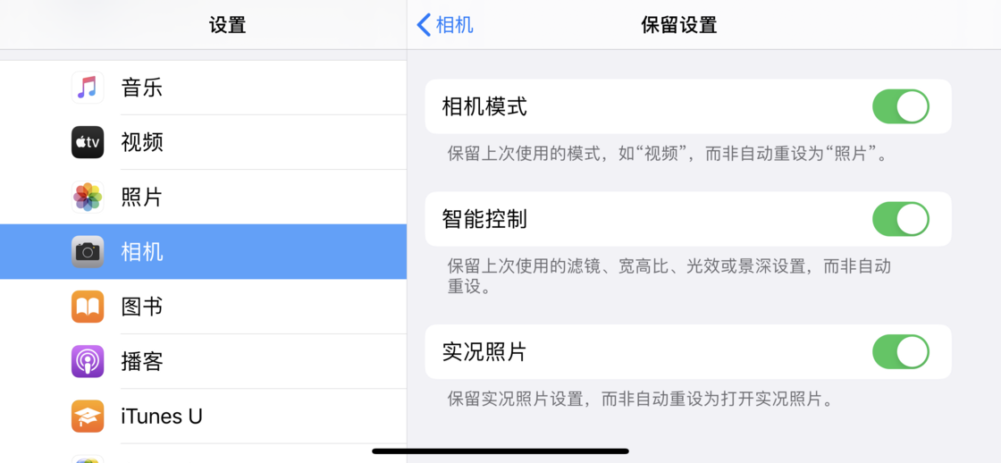 临沂苹果手机维修分享如何巧妙利用 iPhone 原生相机里的设置拍摄好看的照片 