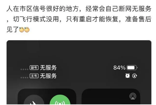 临沂苹果手机维修分享iPhone12经常进入无服务状态怎么办 