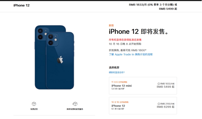 临沂苹果手机维修分享今年的iPhone12便宜吗 
