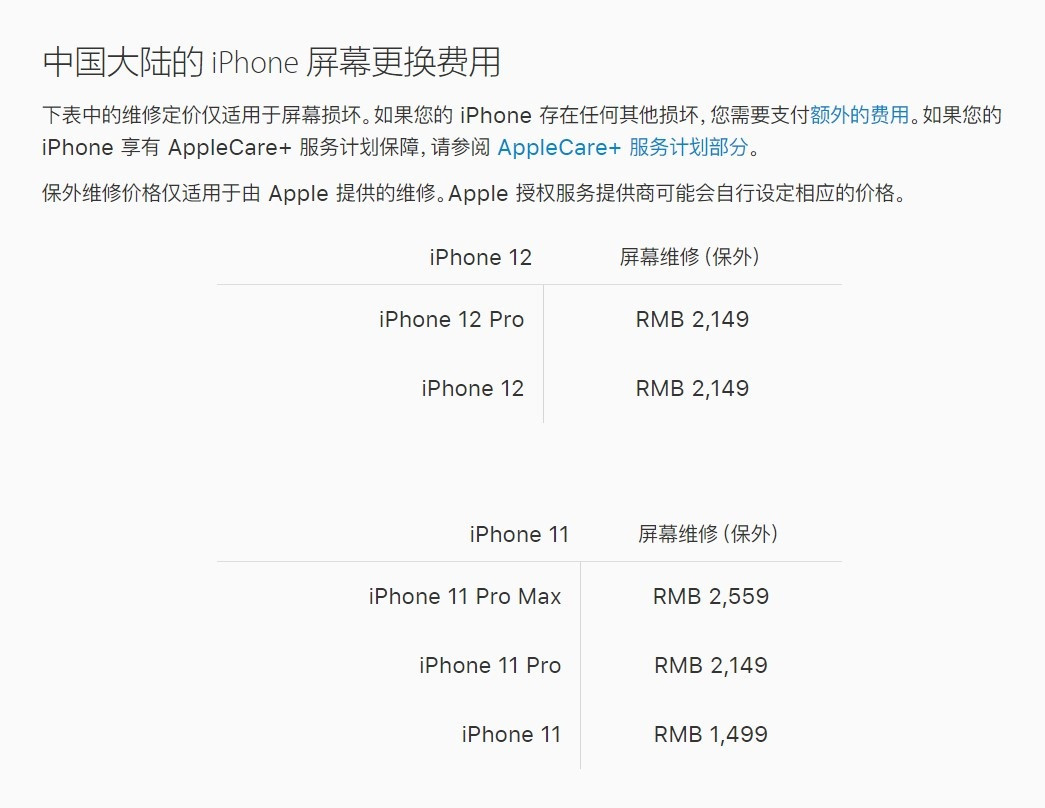 临沂苹果手机维修分享iPhone 12/12 Pro 更换屏幕多少钱 