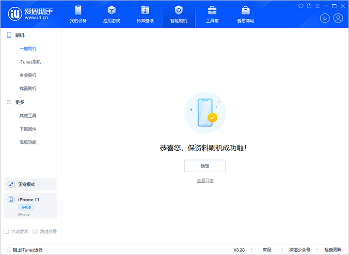 临沂苹果手机维修分享iOS 17.7 RC版升级_iOS 17.7 RC版一键刷机教程 