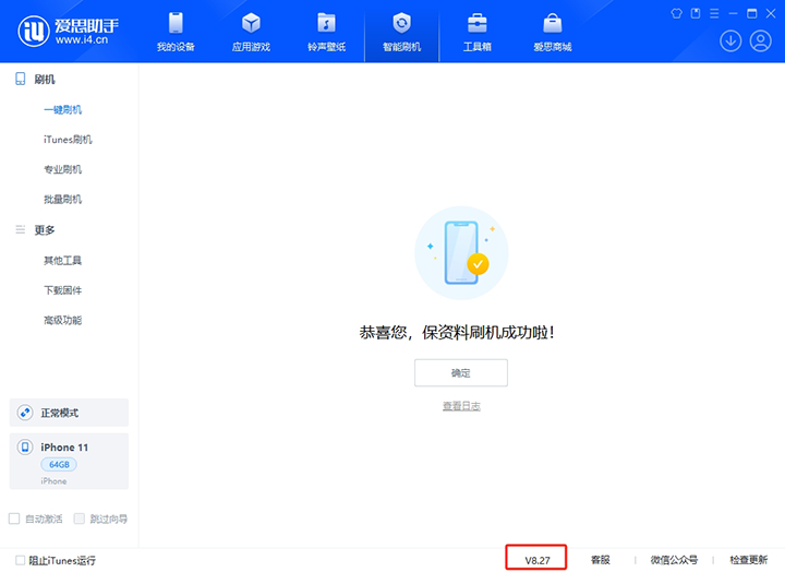 临沂苹果手机维修分享iOS 17.6正式版评测_iOS 17.6正式版一键刷机教程 