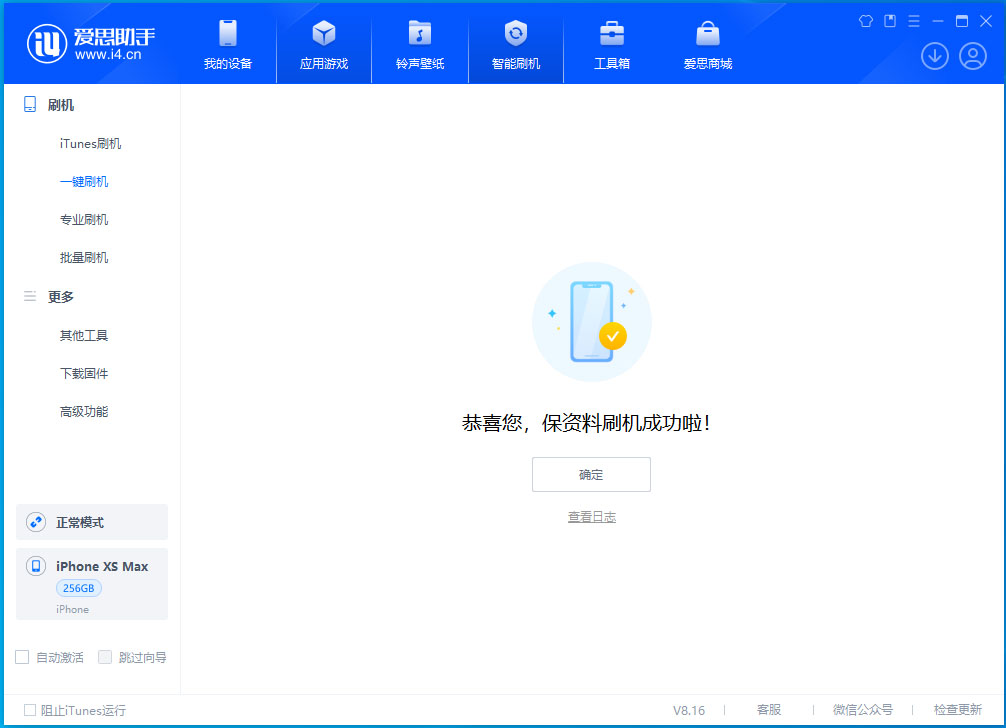 临沂苹果手机维修分享iOS 17.3.1正式版升级_iOS 17.3.1正式版一键刷机教程 