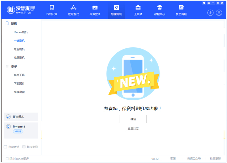 临沂苹果手机维修分享iOS 16.7.3RC版升级_iOS 16.7.3 RC版一键刷机教程 