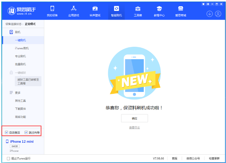 临沂苹果手机维修分享iOS 16.6 RC版升级_iOS 16.6 RC版一键刷机教程 