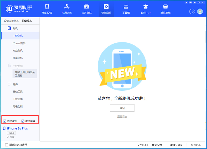 临沂苹果手机维修分享iOS 15.7.5 正式版升级_iOS 15.7.5 正式版一键刷机教程 