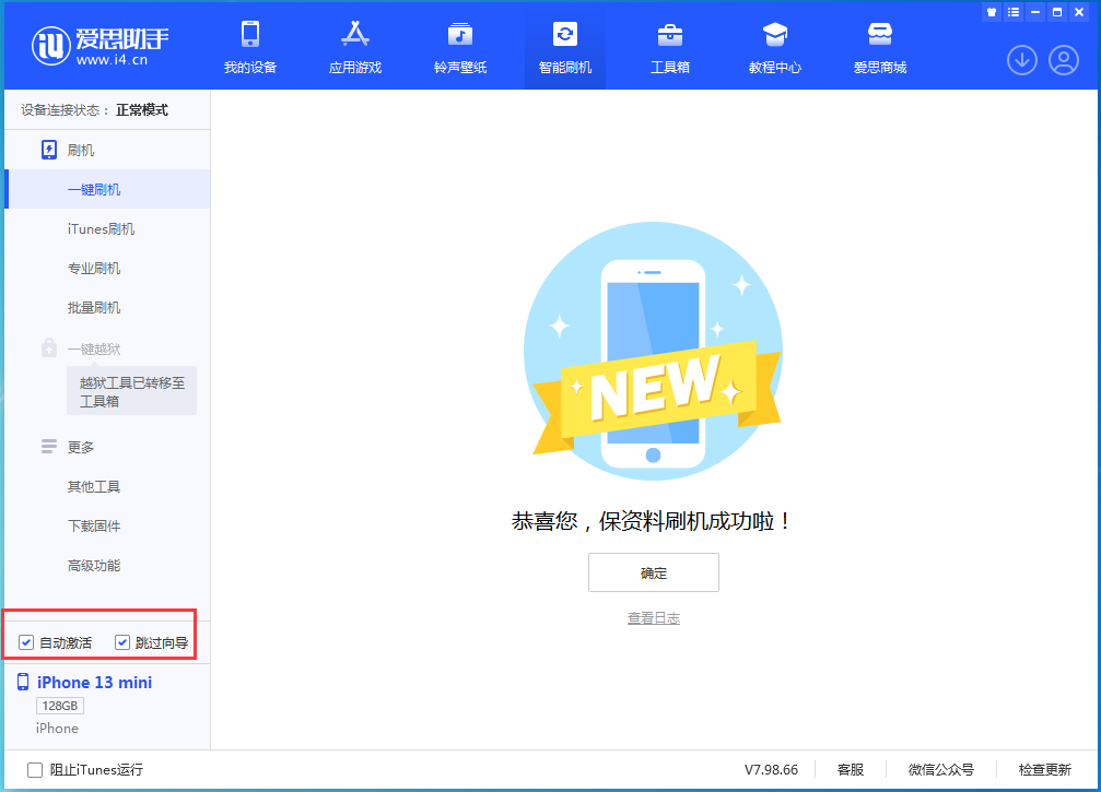 临沂苹果手机维修分享iOS 16.3 正式版升级_iOS 16.3 正式版一键刷机教程 