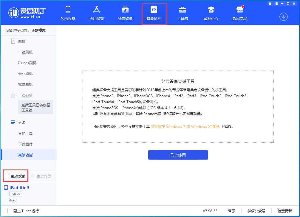 临沂苹果手机维修分享iOS 15.2 测试版升级_iOS 15.2 测试版一键刷机教程 