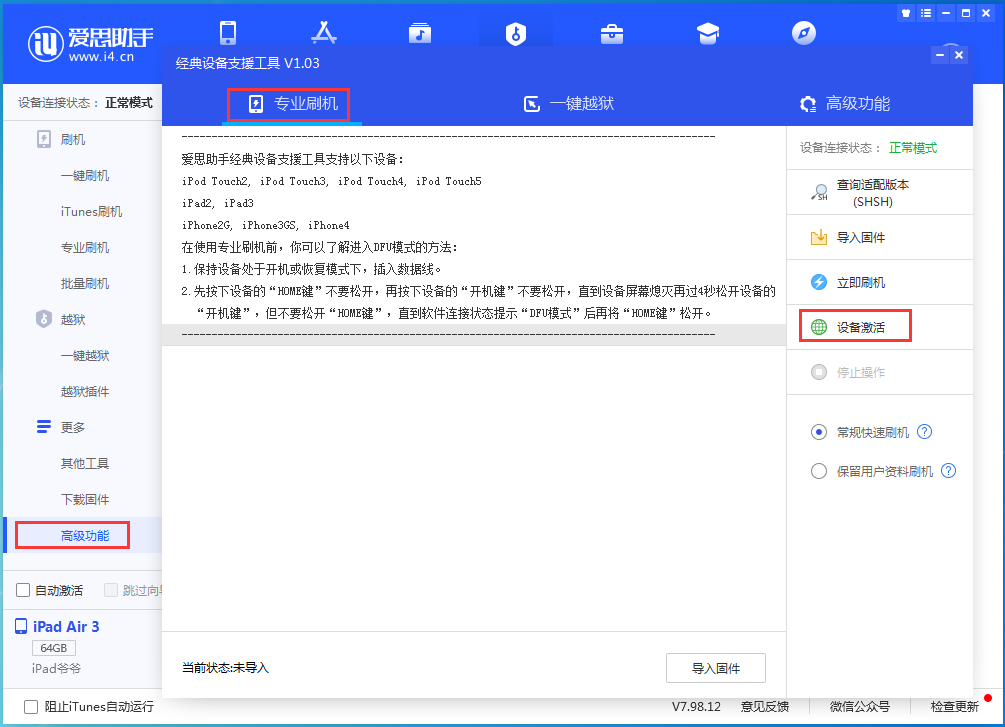 临沂苹果手机维修分享iOS 14.4正式版_iOS 14.4正式版一键刷机教程 