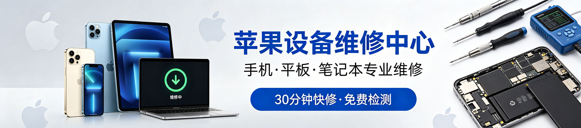 临沂苹果手机维修服务地址查询
